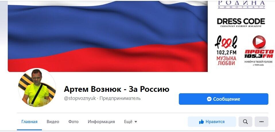 На аватарці зображена заборонена в Україні георгіївська стрічка