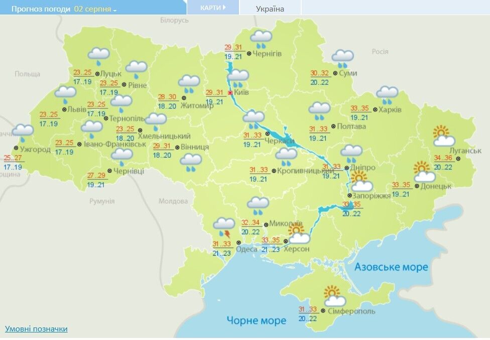 Прогноз погоди на 2 серпня в Україні