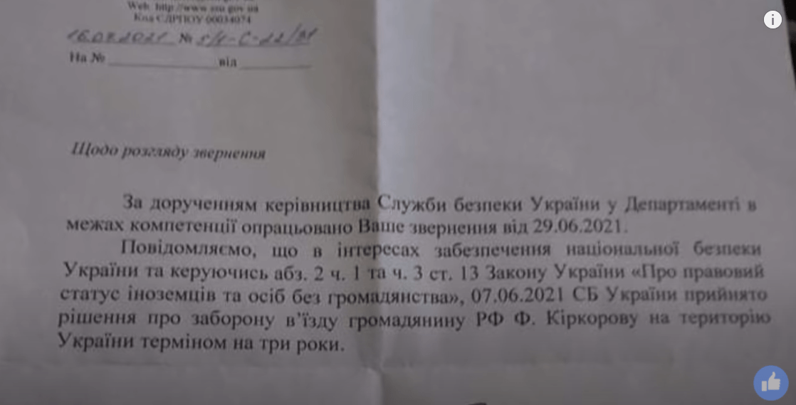 Кіркорову все-таки заборонили в'їзд в Україну