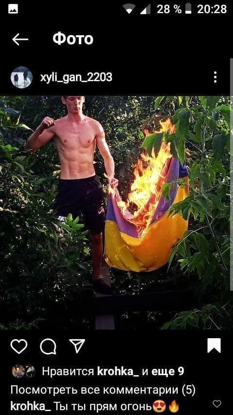 Хлопець спалив прапор України.