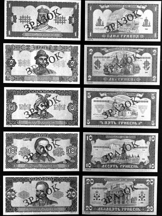 У 1996 році Україна отримала власну валюту