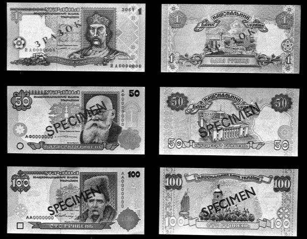 У 1996 році Україна отримала власну валюту