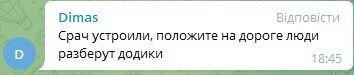 Коментатори не підтримали такий вчинок господарів