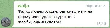 Деяким коментаторам було шкода урожаю