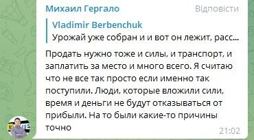 Коментатори підтримали господарів