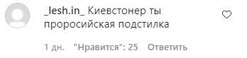 Kyivstoner засипали гнівними коментарями