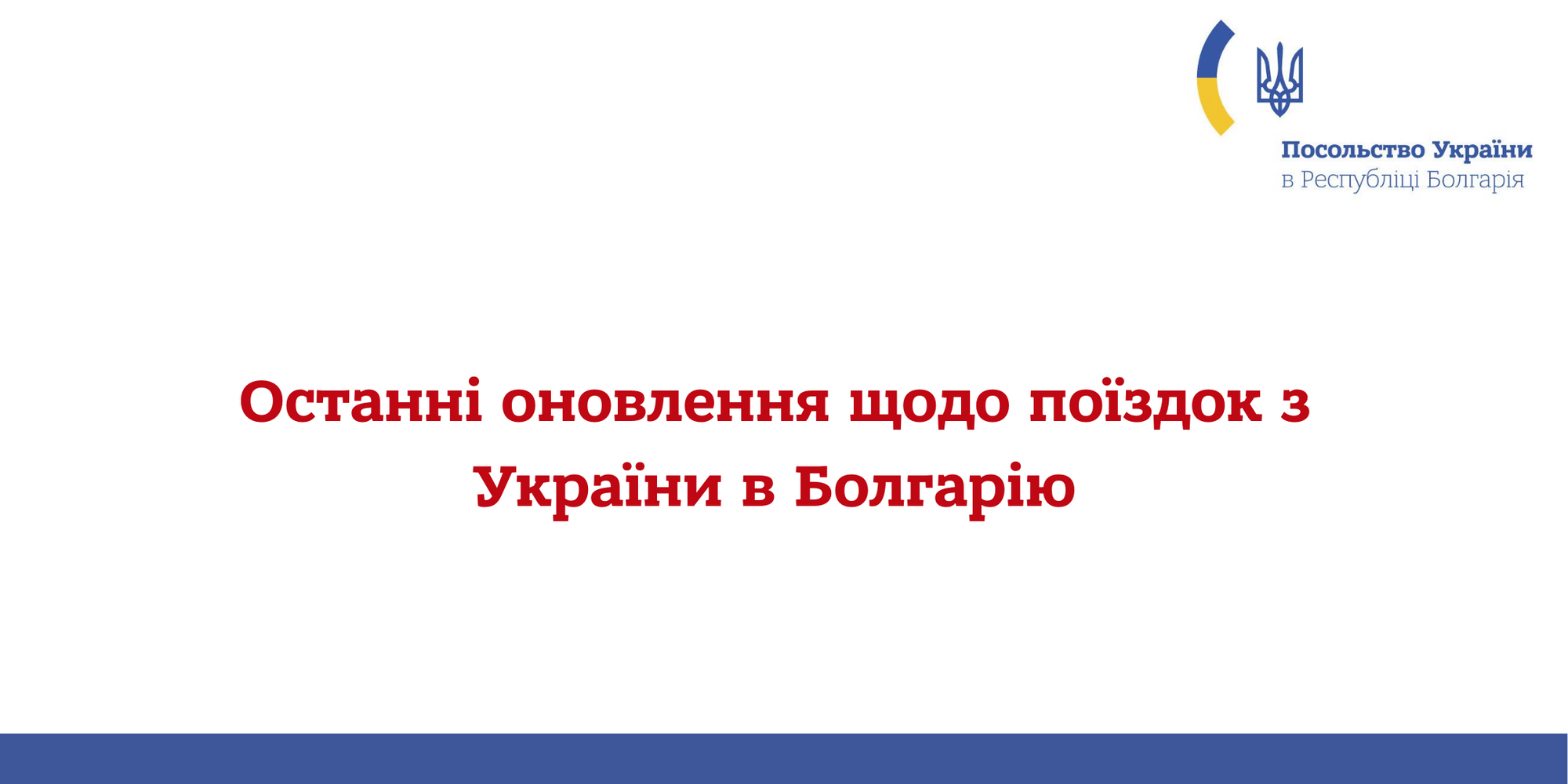 Facebook / Посольство України в Болгарії