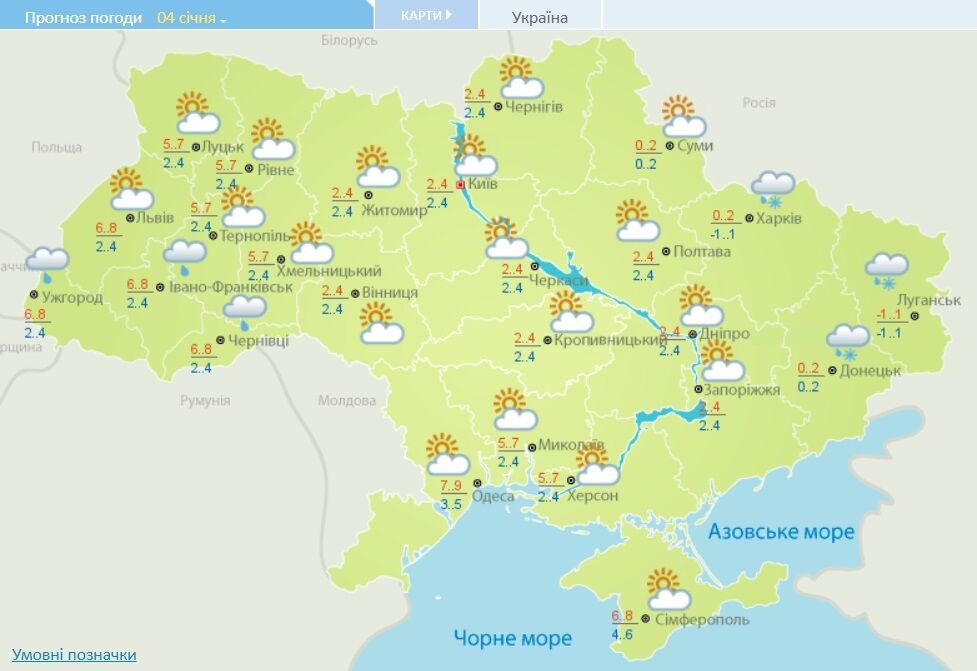 Погода в Україні 4 січня.