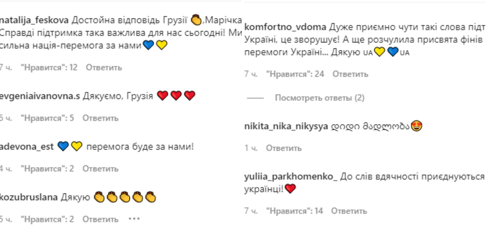 У коментарях під роликом висловилися також вдячні українці та грузинці