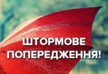 Майже по всій Україні оголосили штормове попередження: чого чекати від погоди