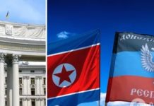 Україна офіційно розриває відносини з КНДР після визнання “ЛНР” і “ДНР”