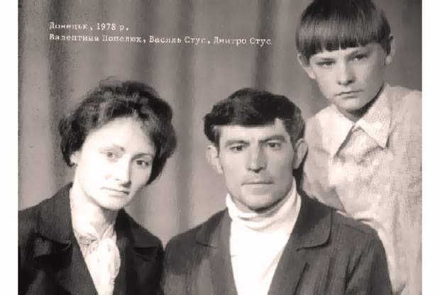 Сім'я Василя Стуса