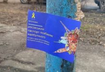 Активісти руху “Жовта Стрічка” розклеїли в окупованому Генічеську проукраїнські листівки (фото)