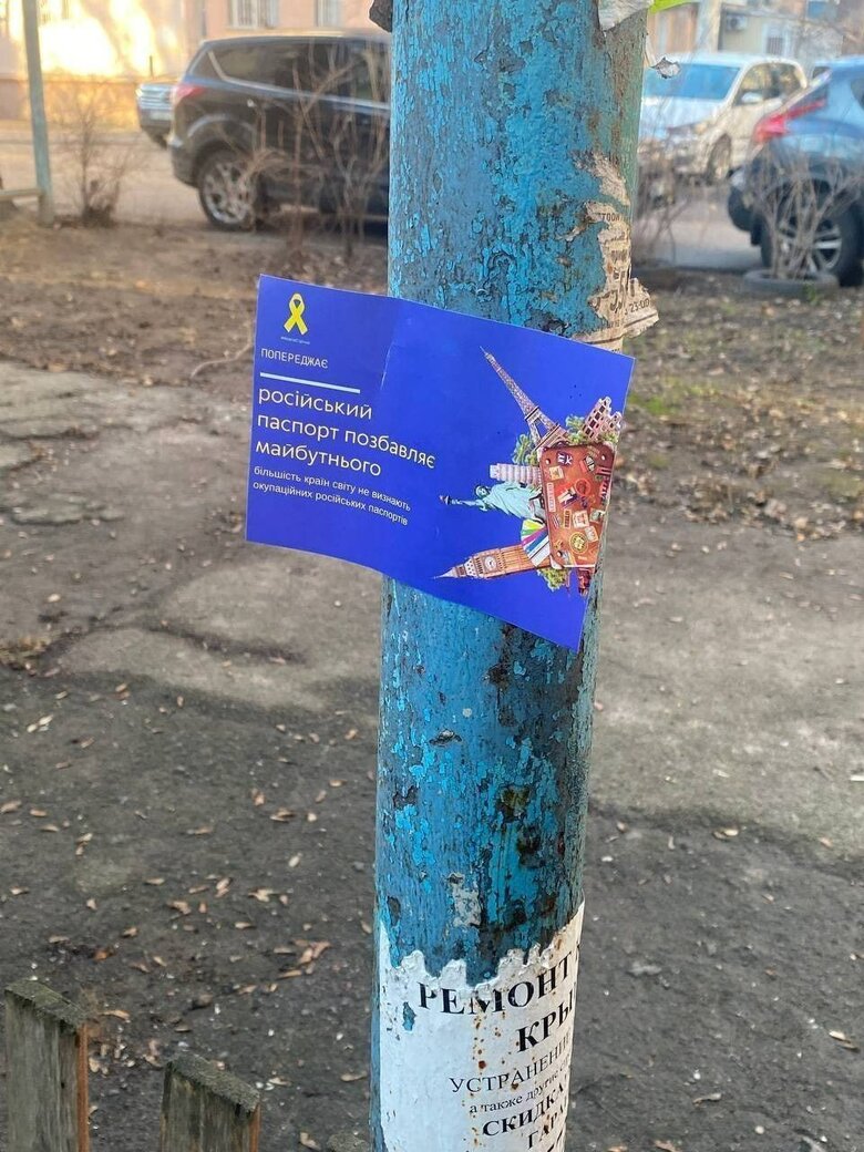 Активісти руху Жовта Стрічка розклеїли в окупованому Генічеську проукраїнські листівки 03