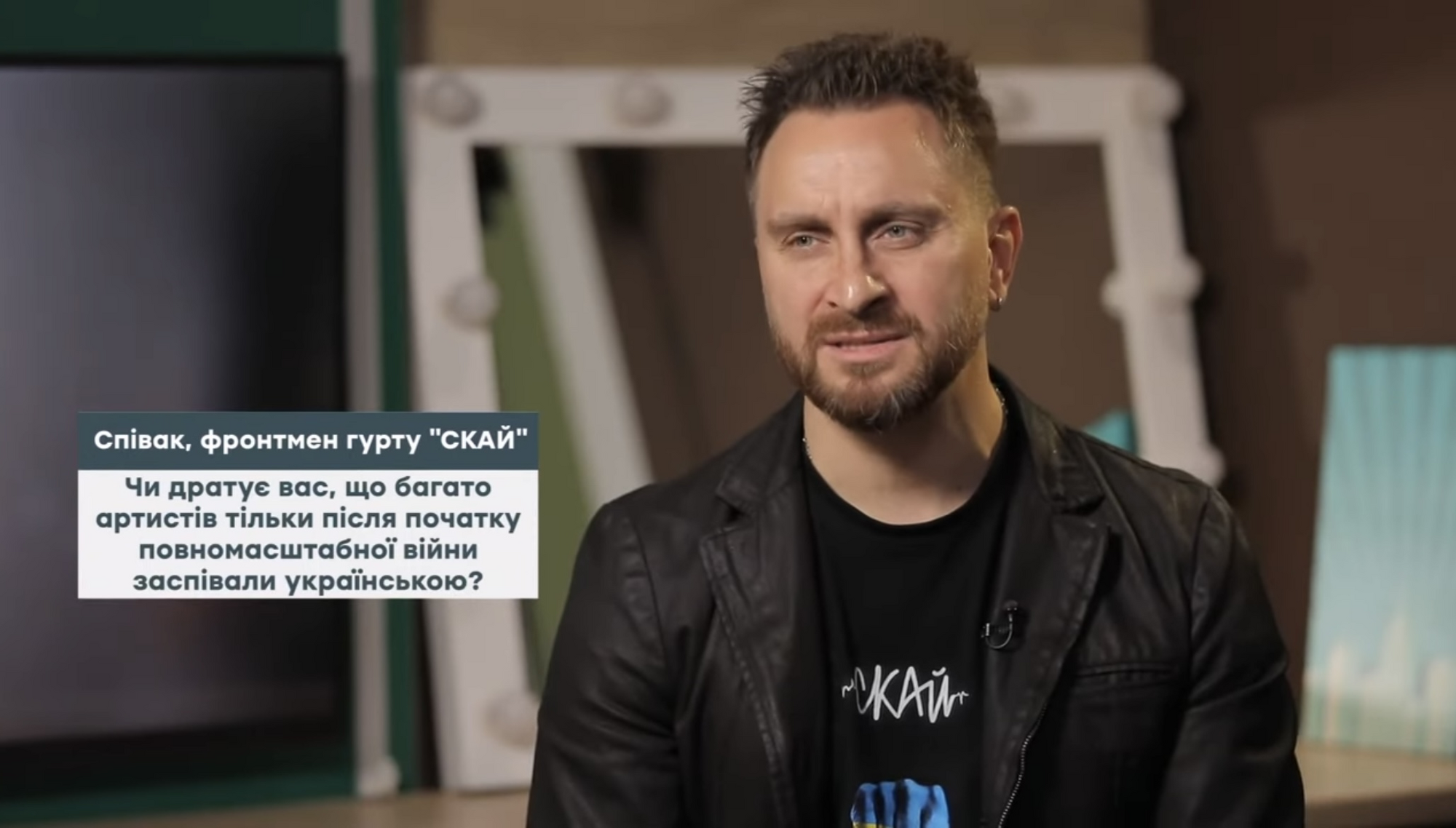 Фронтмен "СКАЙ" жорстко розкритикував зірок, які почали співати українською після 24 лютого: поваги до них немає