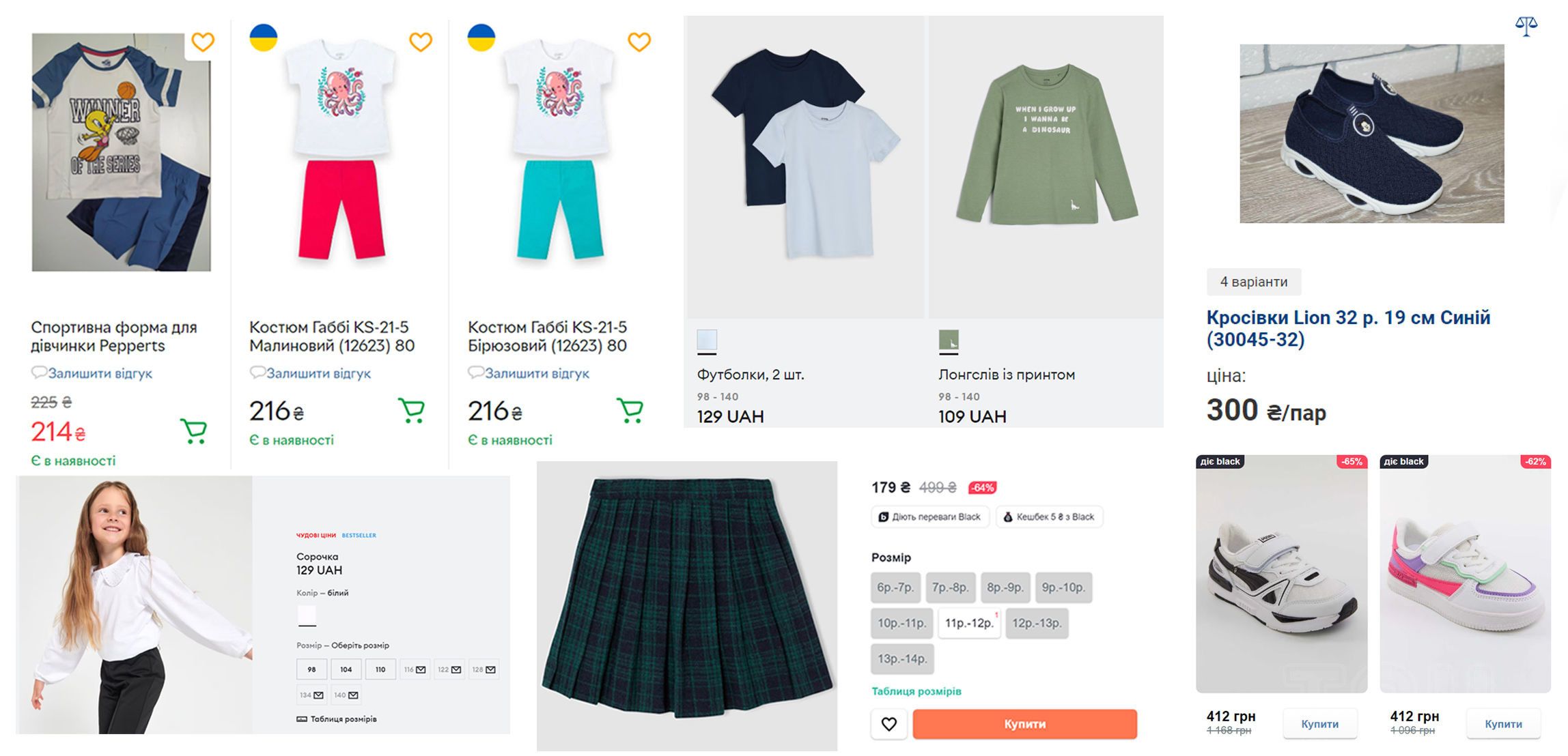 Скільки коштує одяг для першокласника / © ТСН.ua