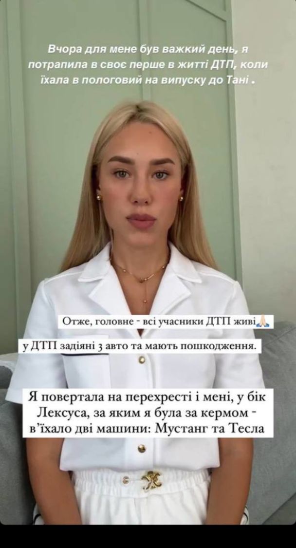 Даша Квіткова потрапила в ДТП / © instagram.com/kvittkova