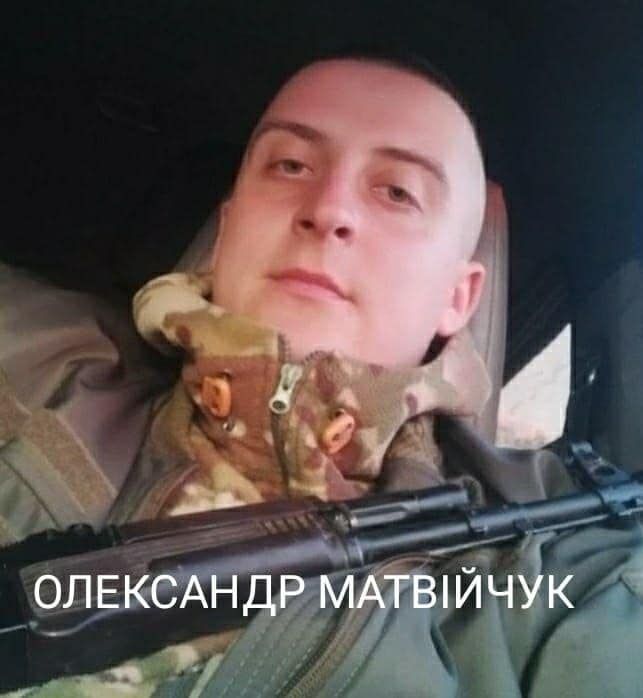 Олександр Матвійчук