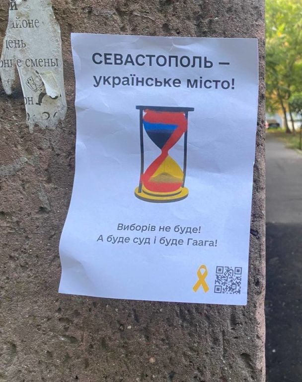 Листівки на підтримку України в Криму / © 