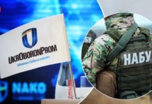 13 мільйонів збитків: син посадовця РНБО і один з керівників “Укроборонпрому” отримали підозри