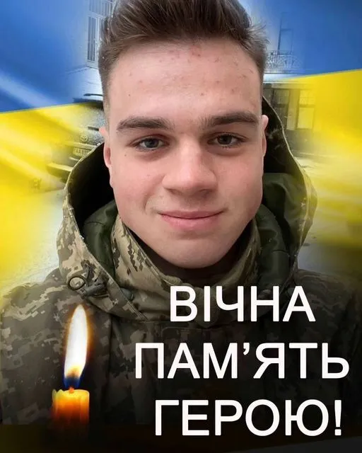 Йому назавжди буде 21: у боях за Україну загинув воїн із Хмельниччини, який проходив навчання в Британії і Німеччині. Фото