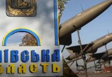 Нічна атака “Шахедами”: на Київщині пошкоджено інфраструктурний об’єкт