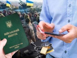 Законопроєкт про посилення мобілізації в Україні: кого призиватимуть і як каратимуть ухилянтів