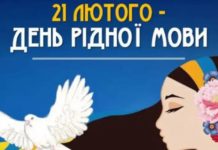Сьогодні – Міжнародний день рідної мови: історія свята
