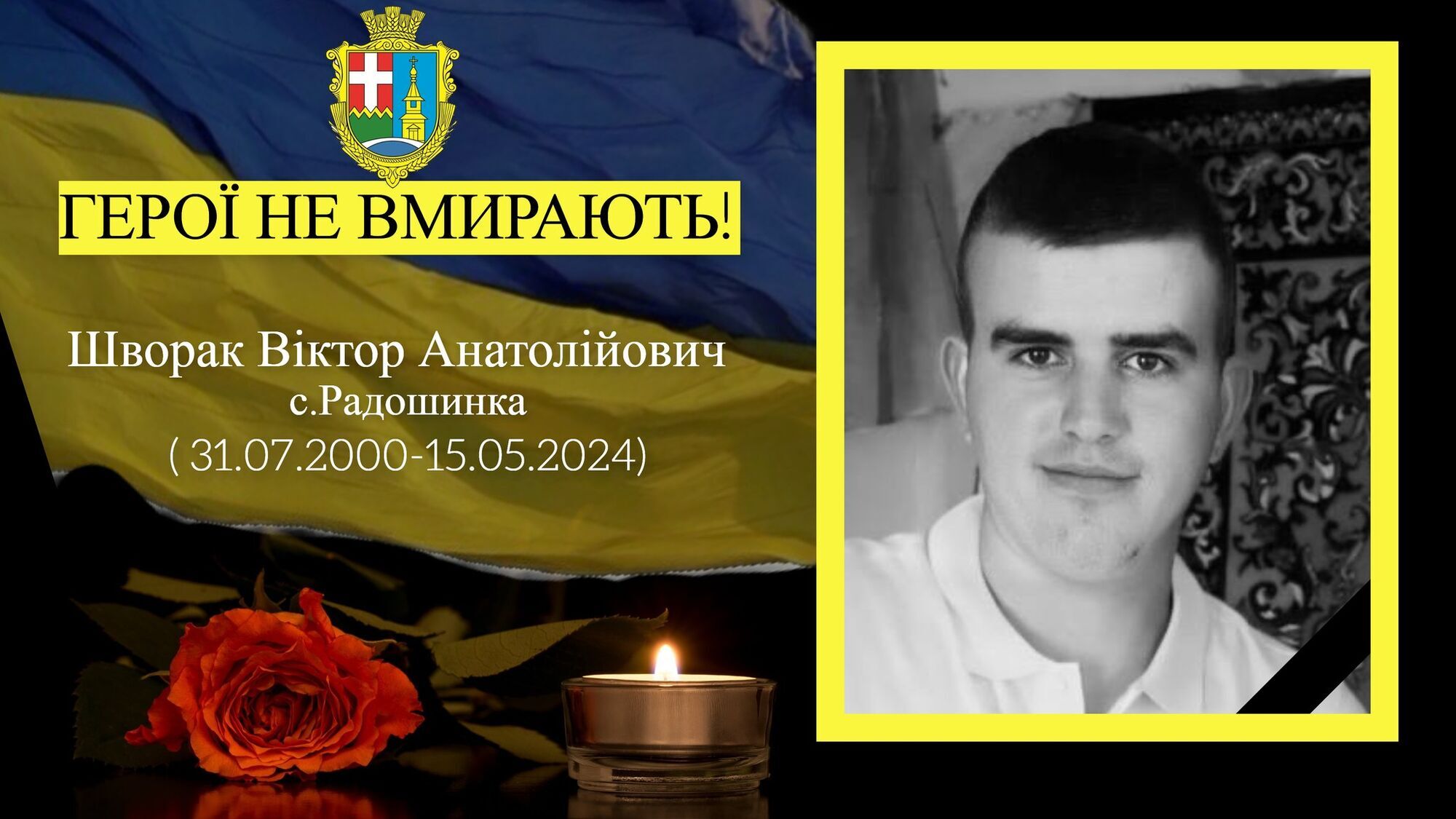 Віддав життя за Україну: на фронті загинув молодий захисник з Волині. Фото