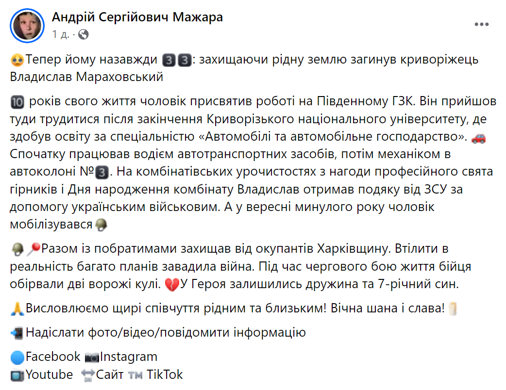 Без батька залишився 7-річний син: у боях за Україну загинув захисник із Кривого Рогу. Фото