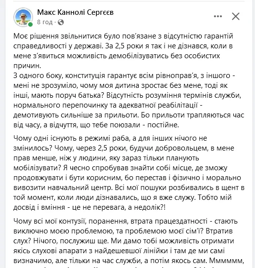 "Режим раба". Макс Сергєєв, який служив у ДШВ, розповів, що насправді відбувається у ЗСУ