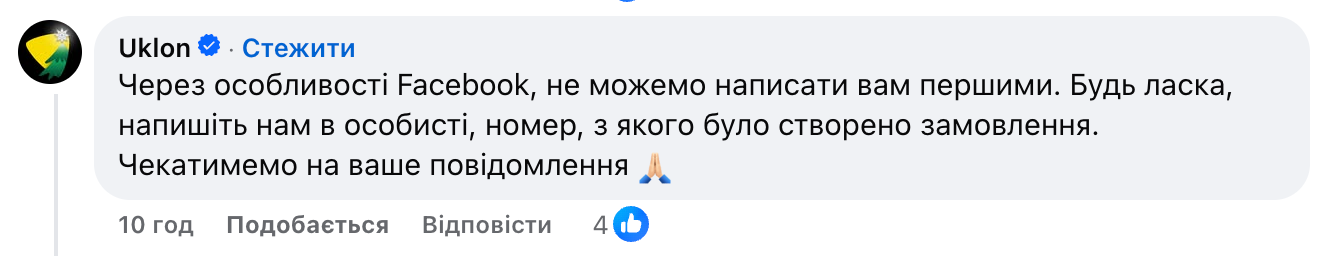 Uklon намагався зв'язатися з Оленою Петрів щодо мовного інциденту