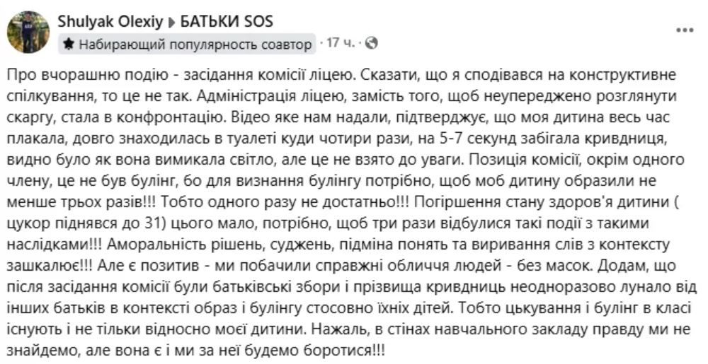 Родину військового Шуляка виживають з ліцею на Київщині - скандал у Вишневому