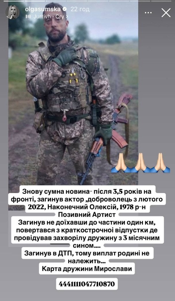 Ольга Сумська про Олексія Наконечного / © instagram.com/olgasumska