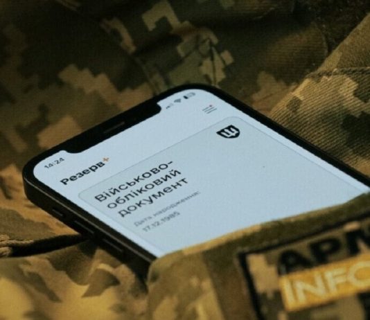 Чому не підтягується фото у “Резерв+”: причини та вирішення проблеми