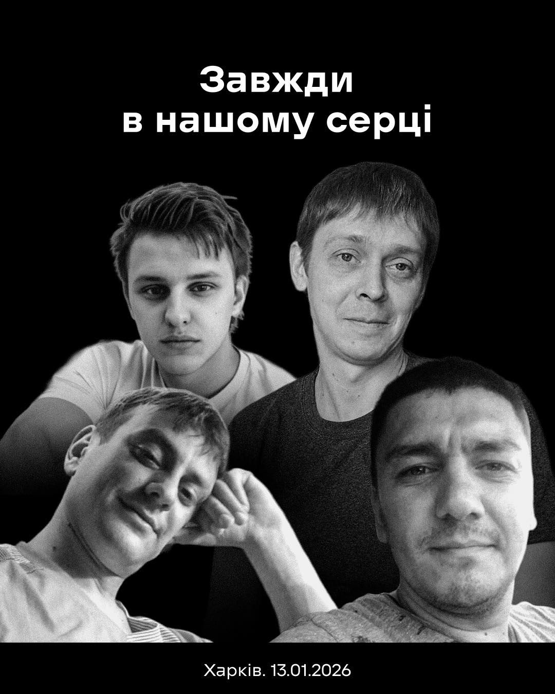 Загиблі працівники та водії