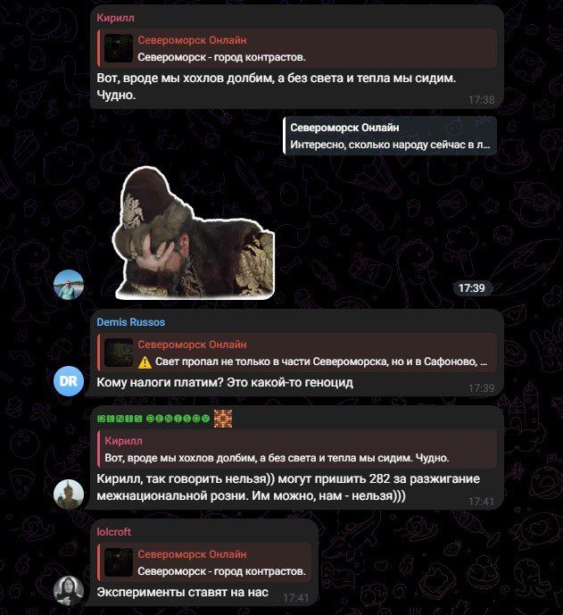 Росіяни бідкаються через блекаут